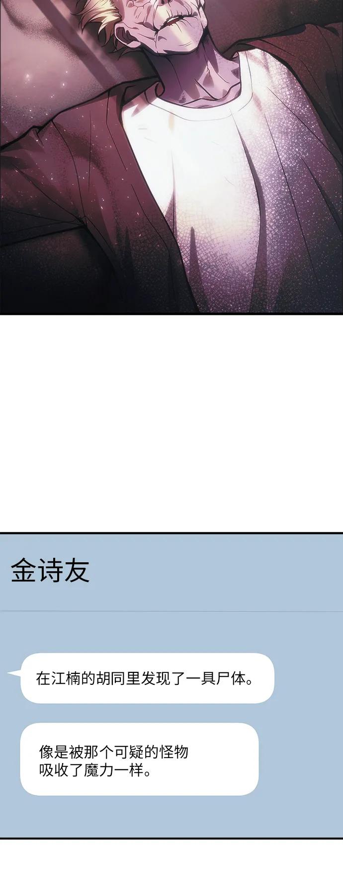 [第13话] 狂信徒60