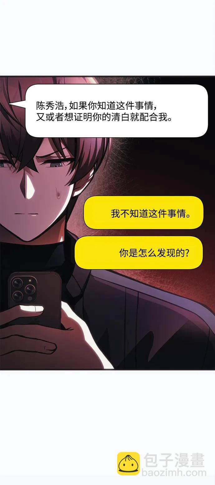 [第13话] 狂信徒61