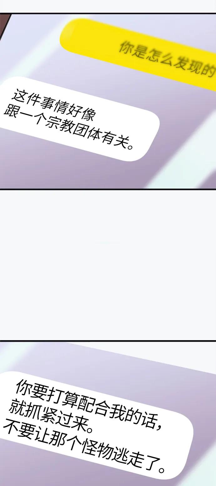 [第13话] 狂信徒62
