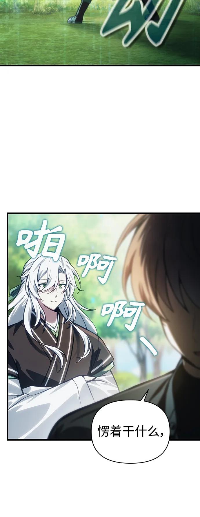 [第13话] 狂信徒67