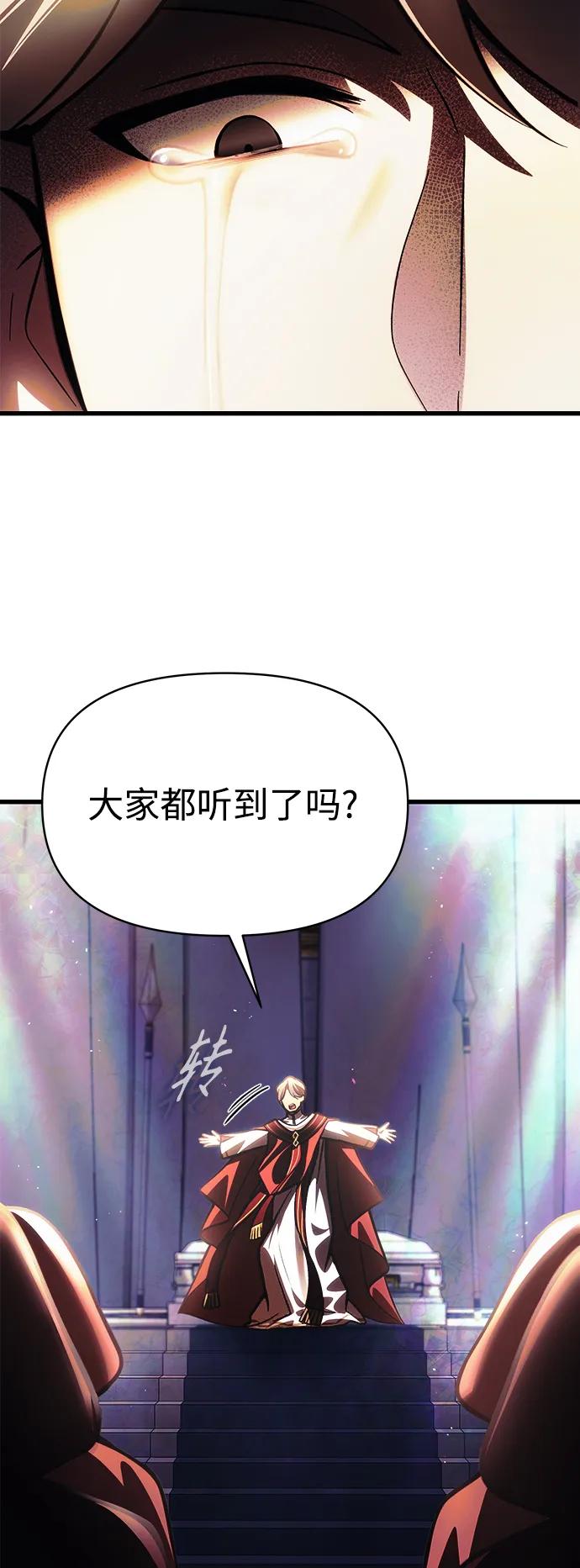 [第13话] 狂信徒7