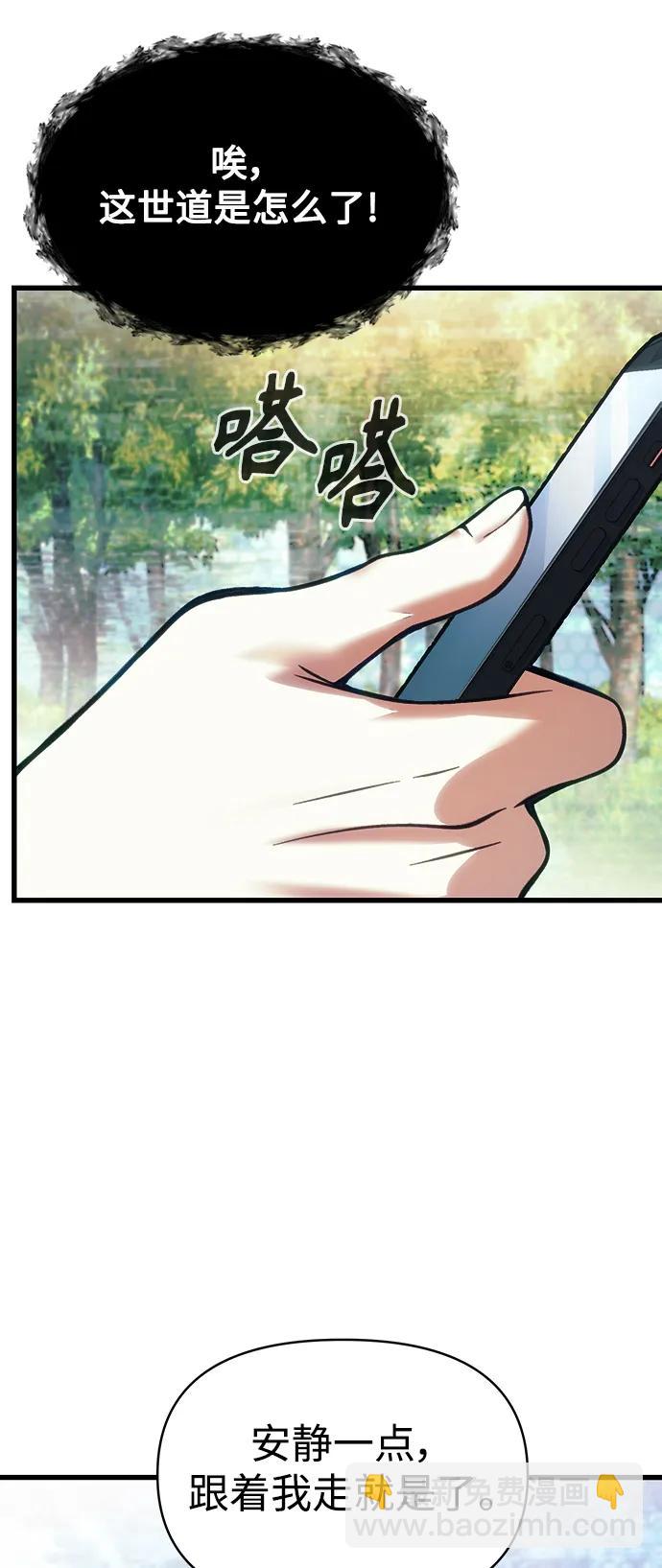 [第13话] 狂信徒70
