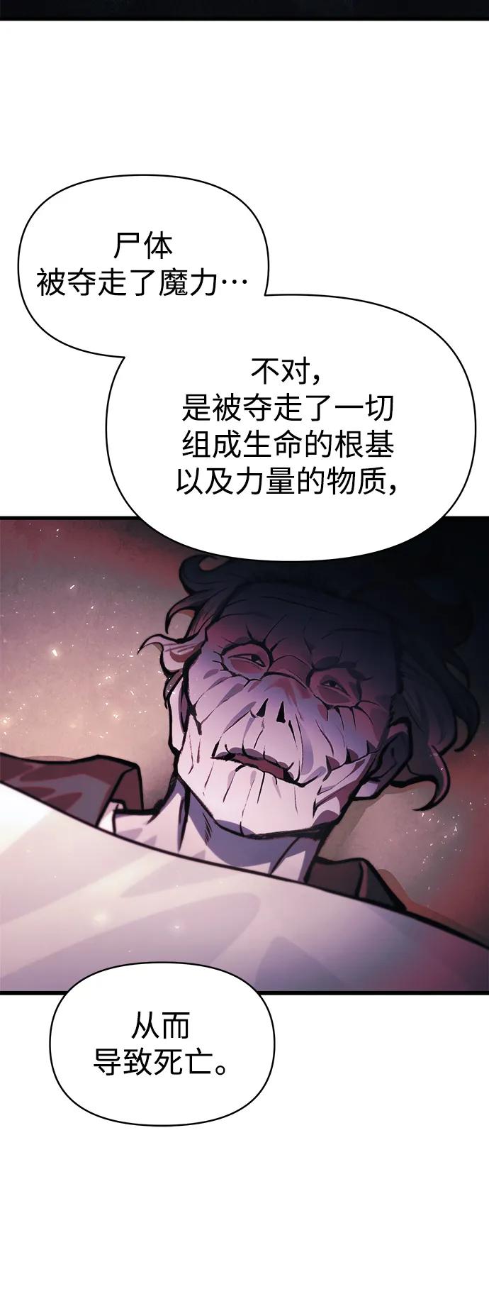 [第14话] 亵渎神灵11