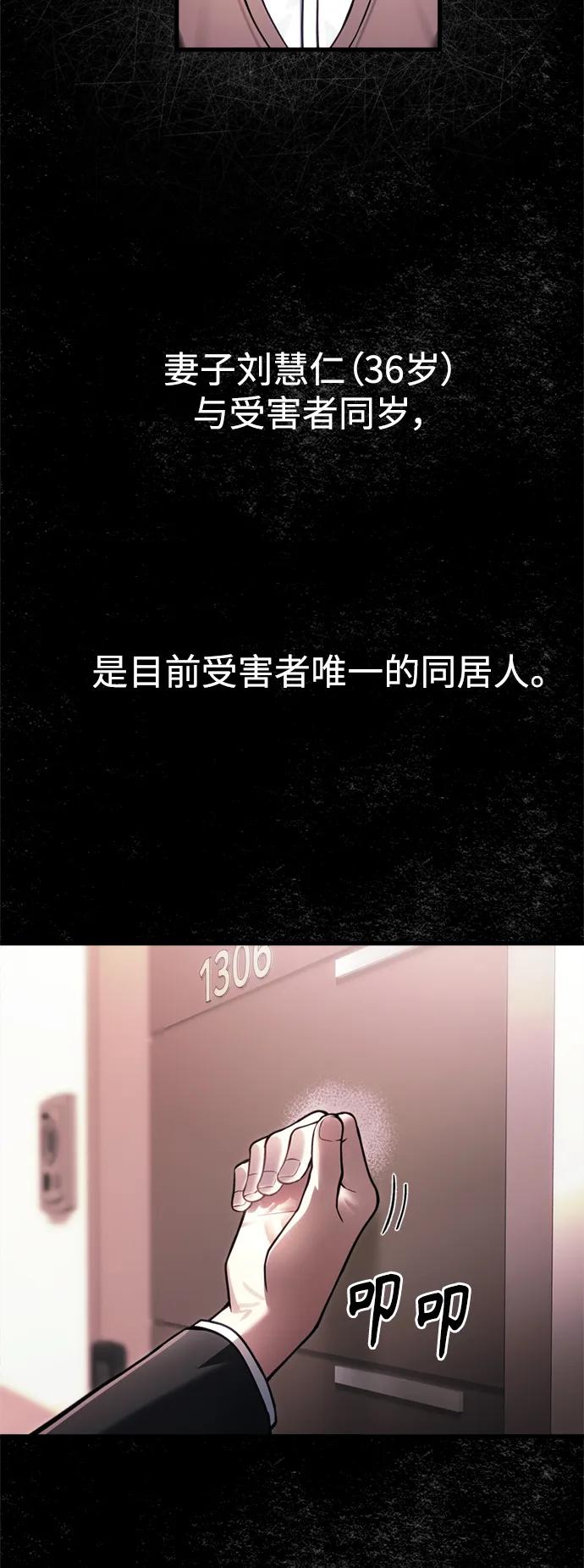 [第14话] 亵渎神灵19