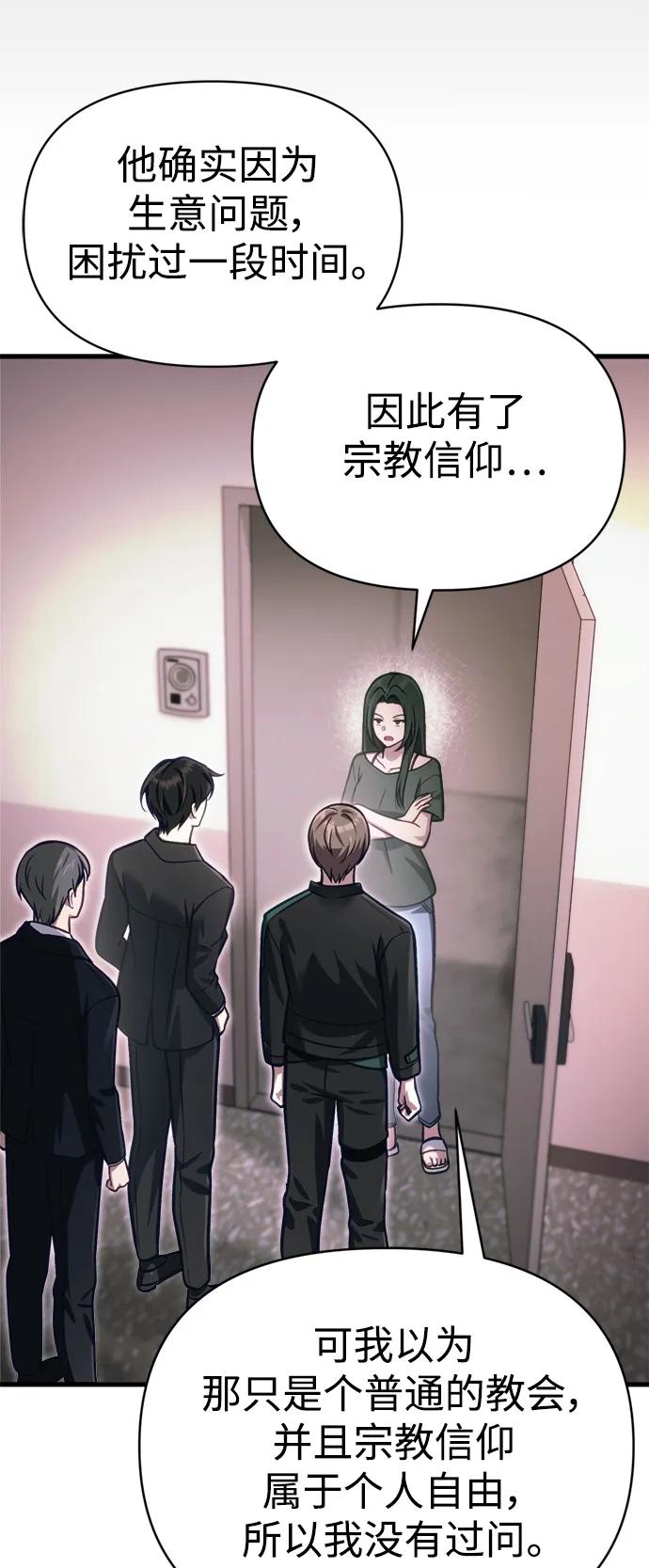 [第14话] 亵渎神灵22