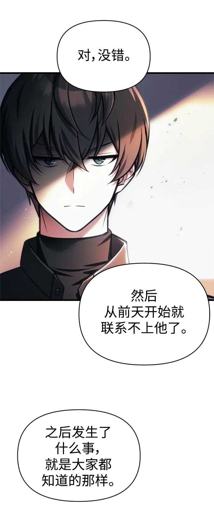 [第14话] 亵渎神灵24