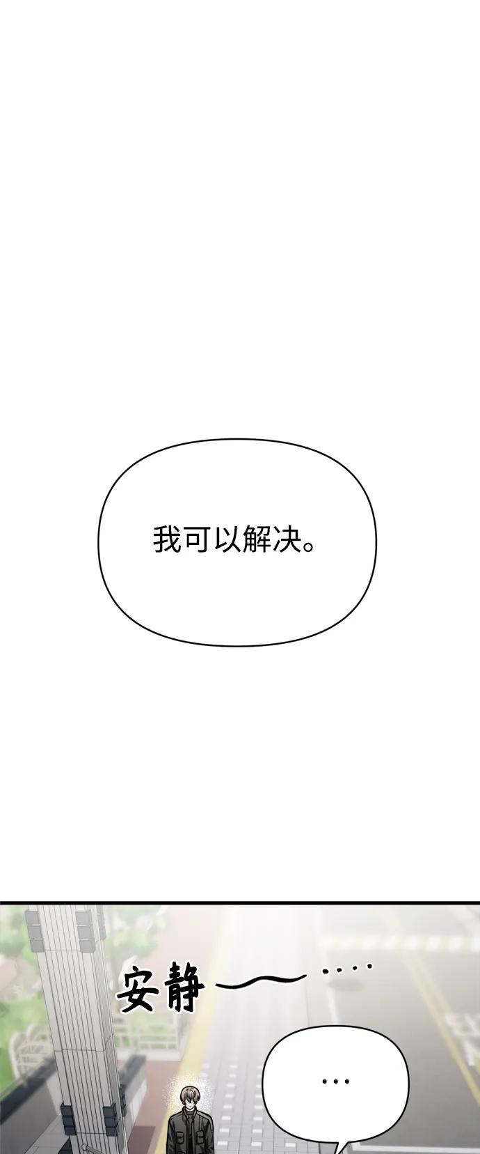 [第14话] 亵渎神灵34