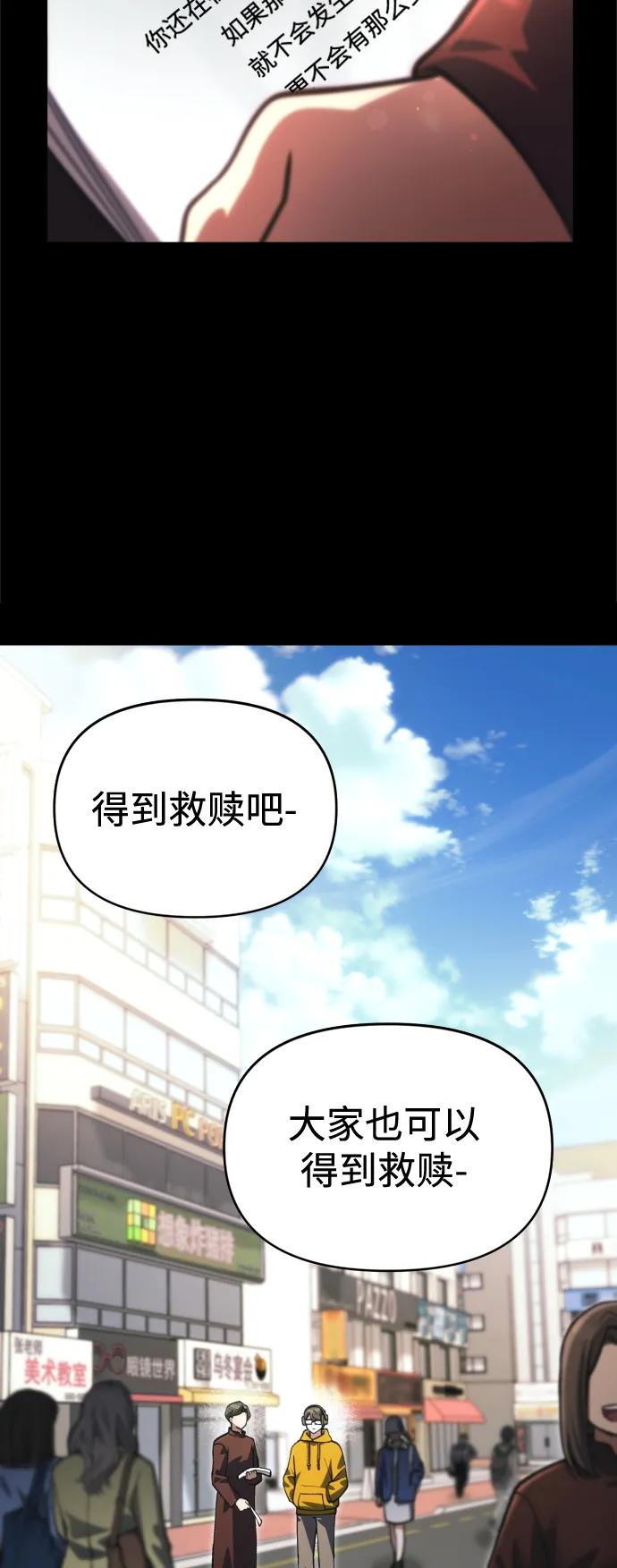 [第14话] 亵渎神灵58