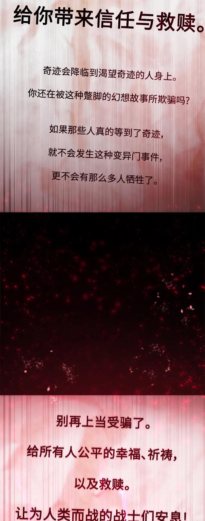 [第14话] 亵渎神灵61