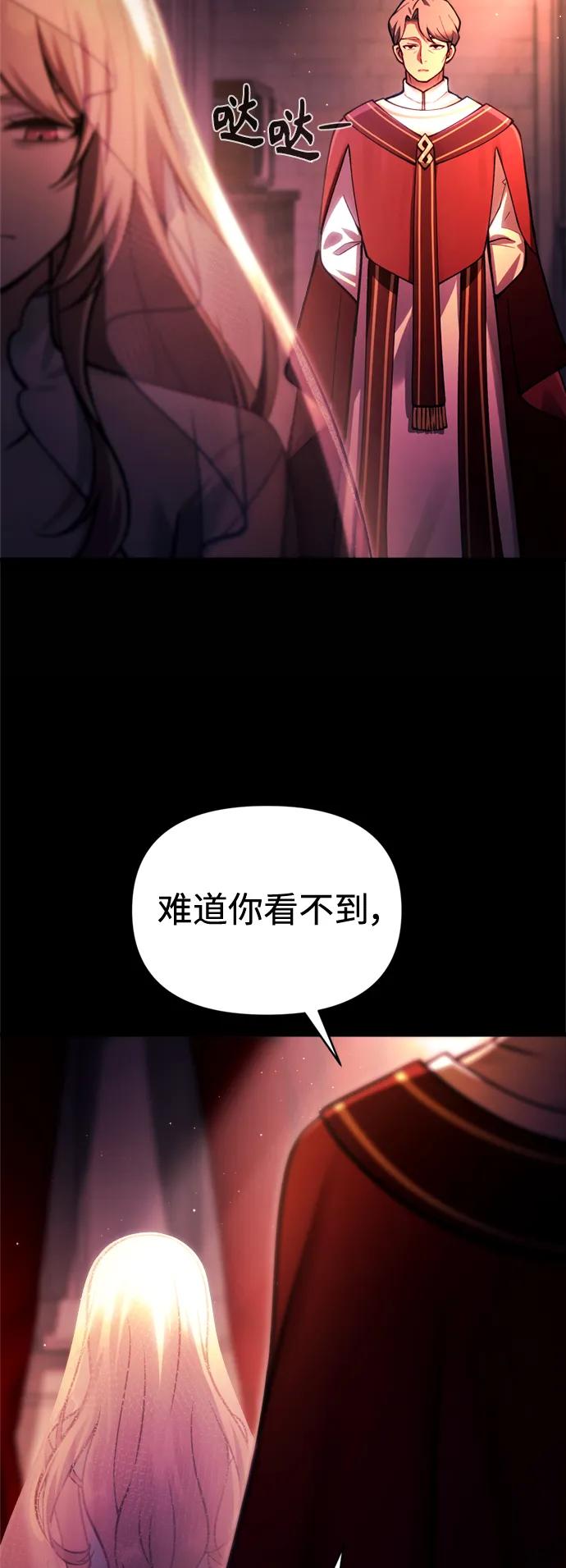 [第14话] 亵渎神灵65