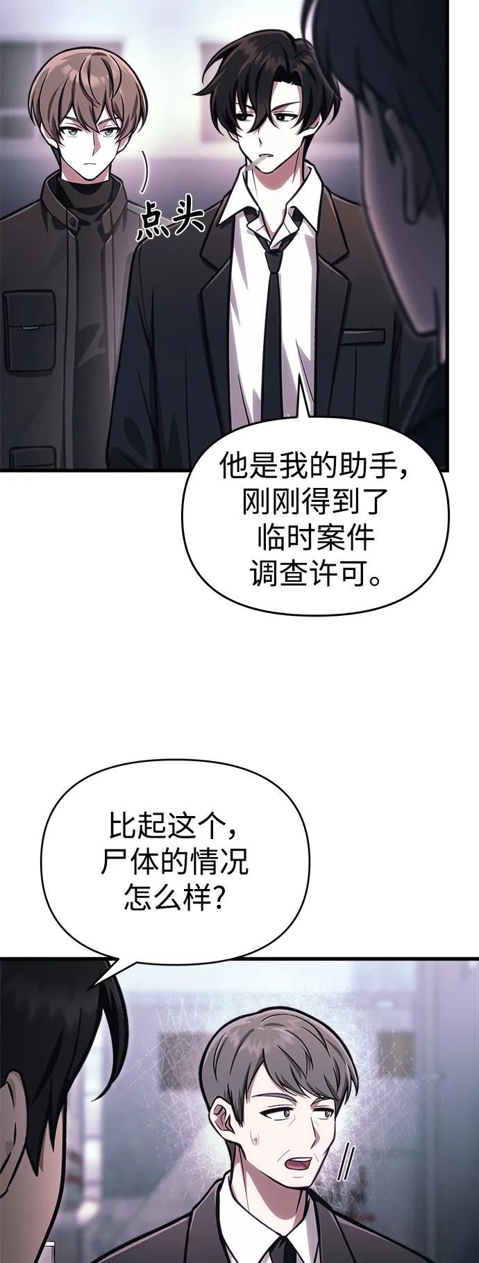 [第14话] 亵渎神灵9