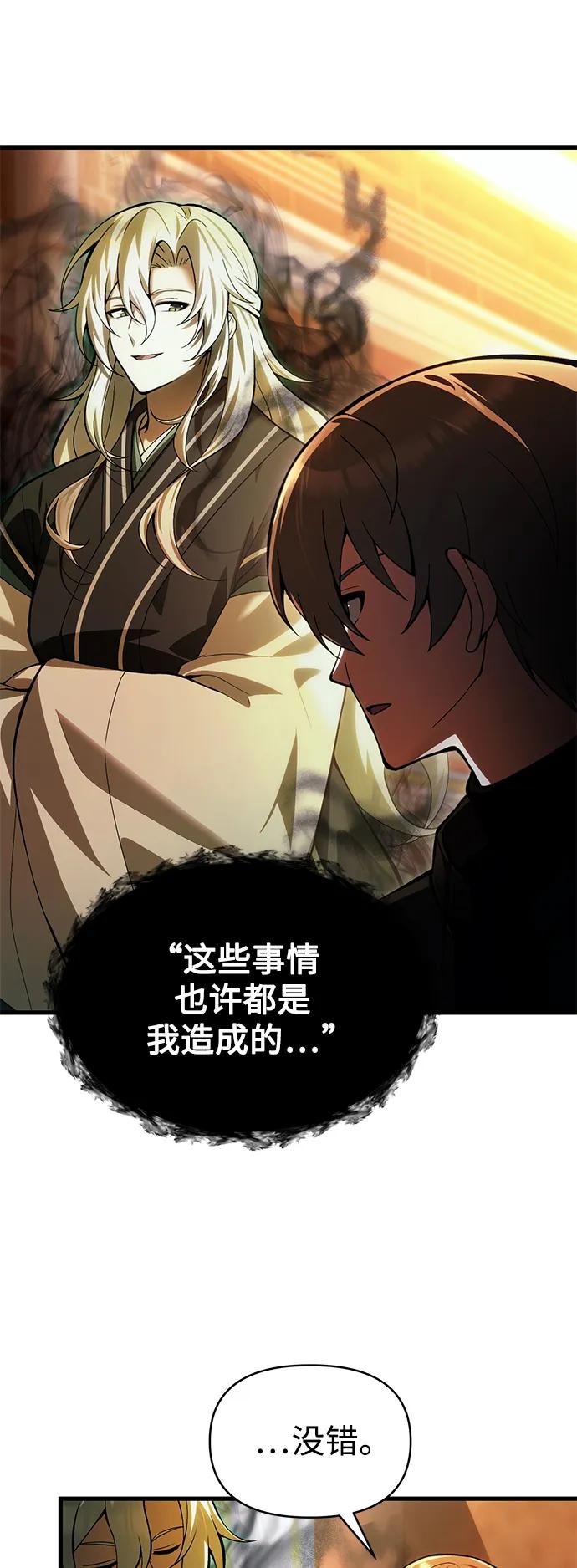 [第16话] 坎坷的命运17