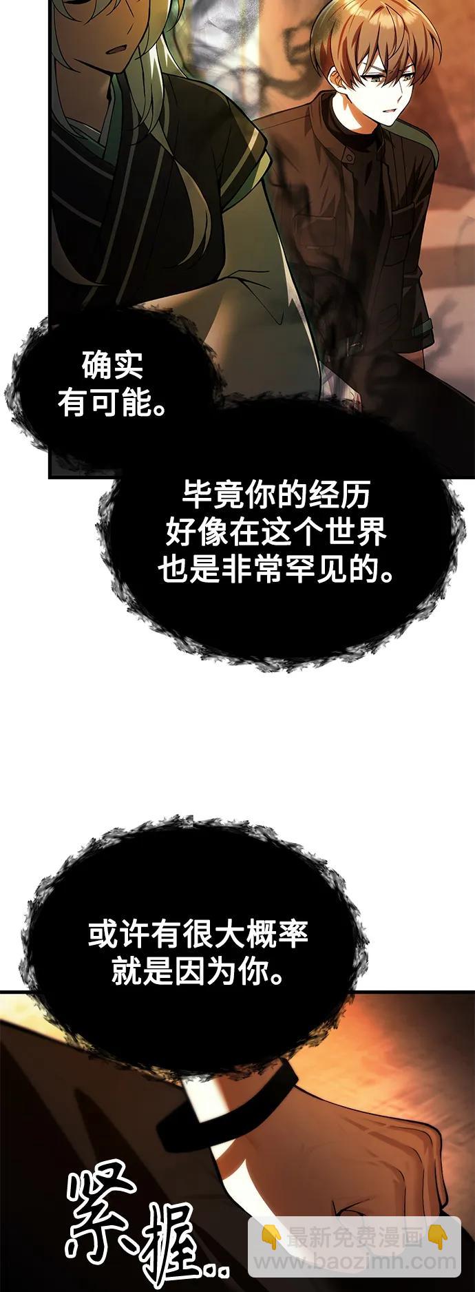 [第16话] 坎坷的命运18