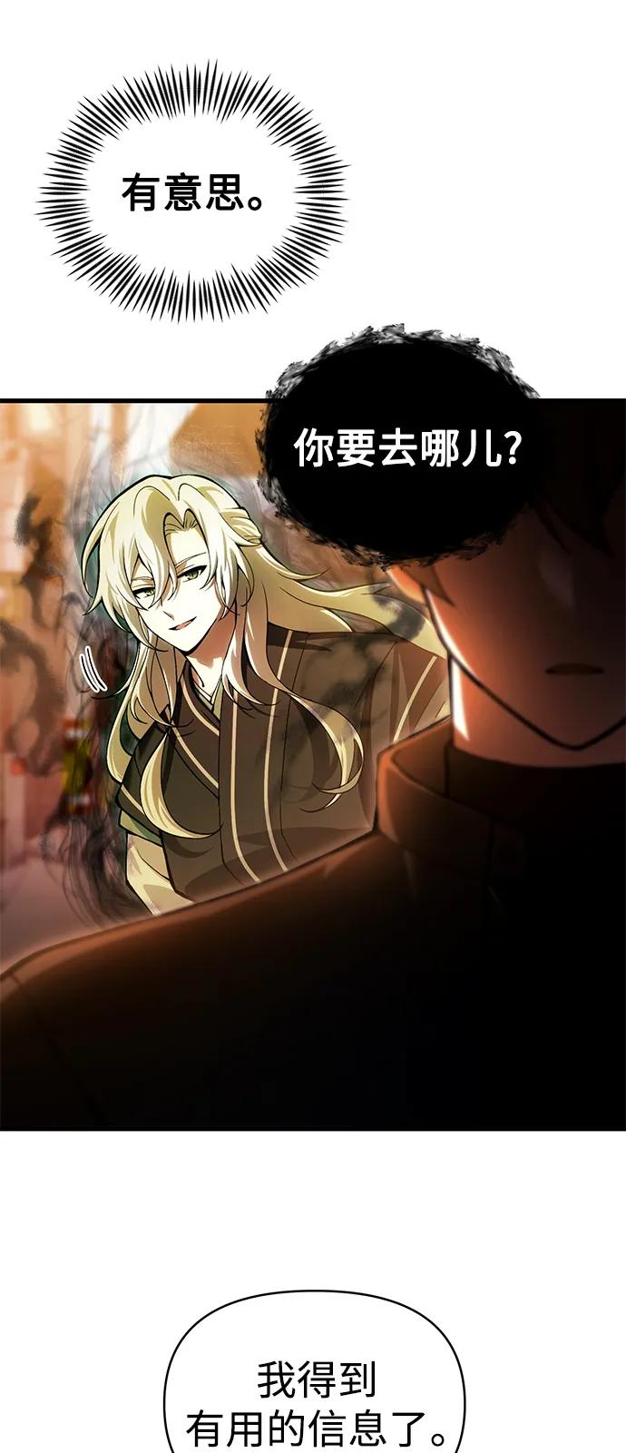 [第16话] 坎坷的命运24