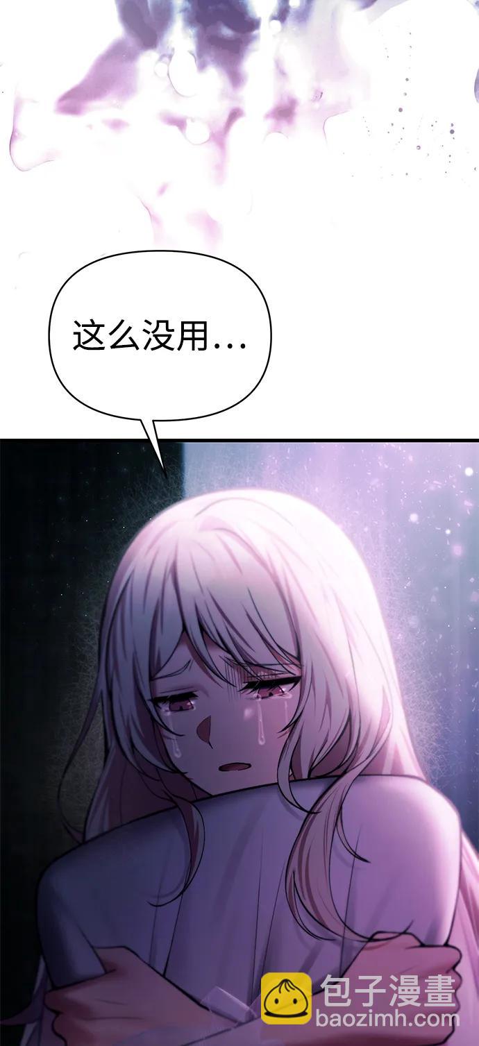 [第16话] 坎坷的命运35