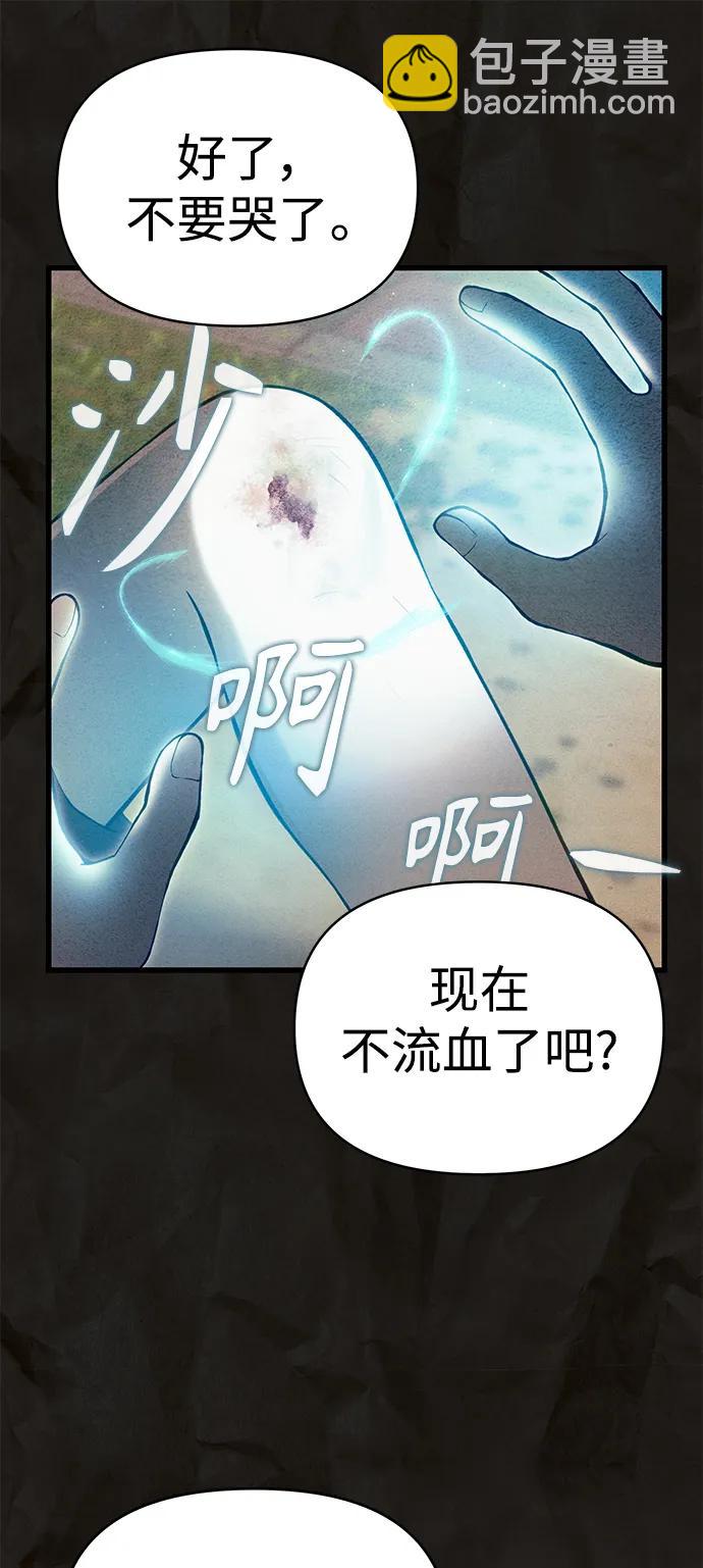 [第16话] 坎坷的命运38