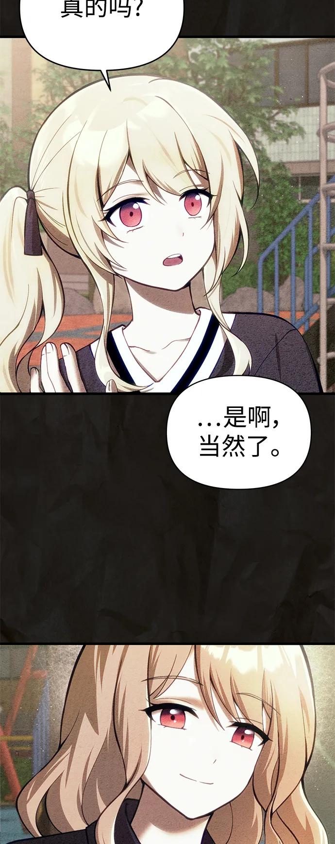 [第16话] 坎坷的命运43