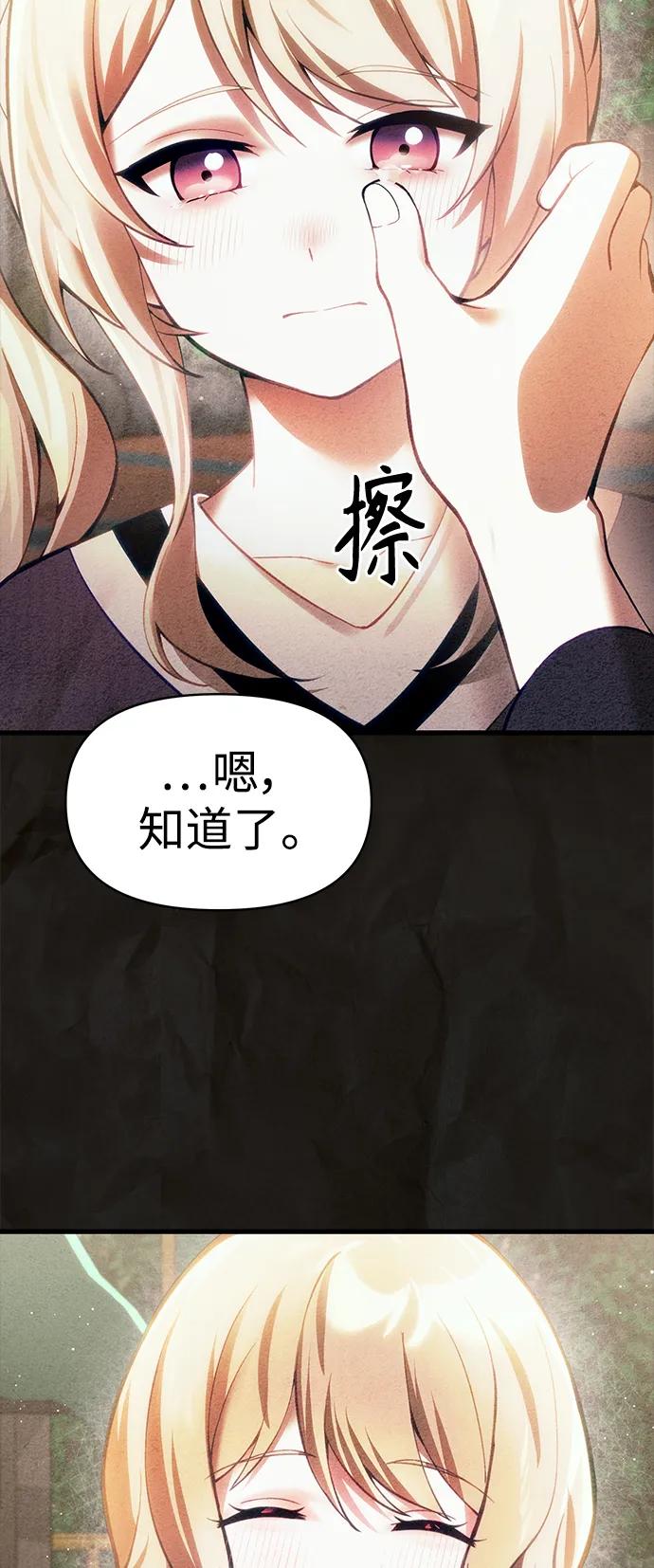 [第16话] 坎坷的命运54