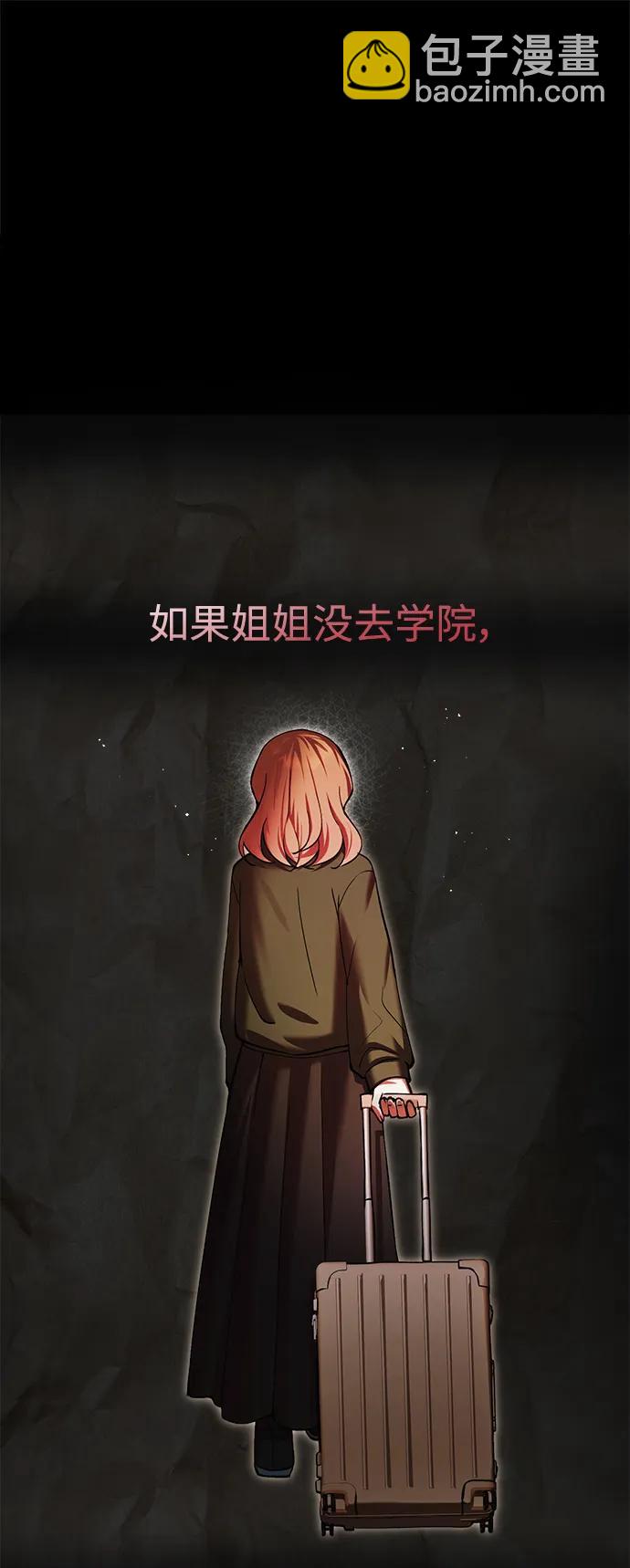 [第16话] 坎坷的命运56