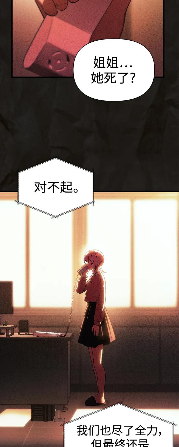 [第16话] 坎坷的命运58