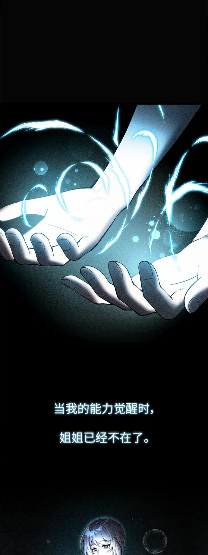 [第16话] 坎坷的命运63
