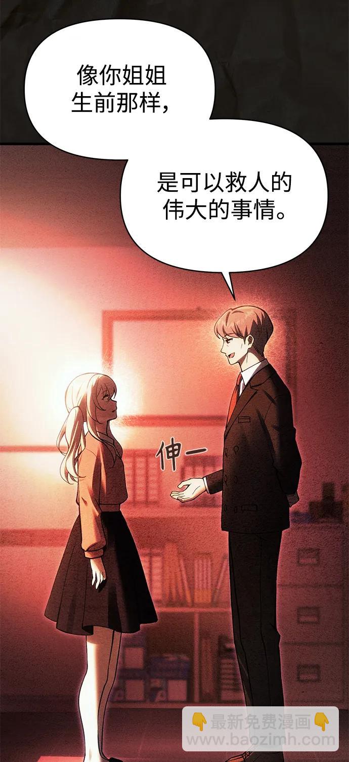 [第16话] 坎坷的命运70