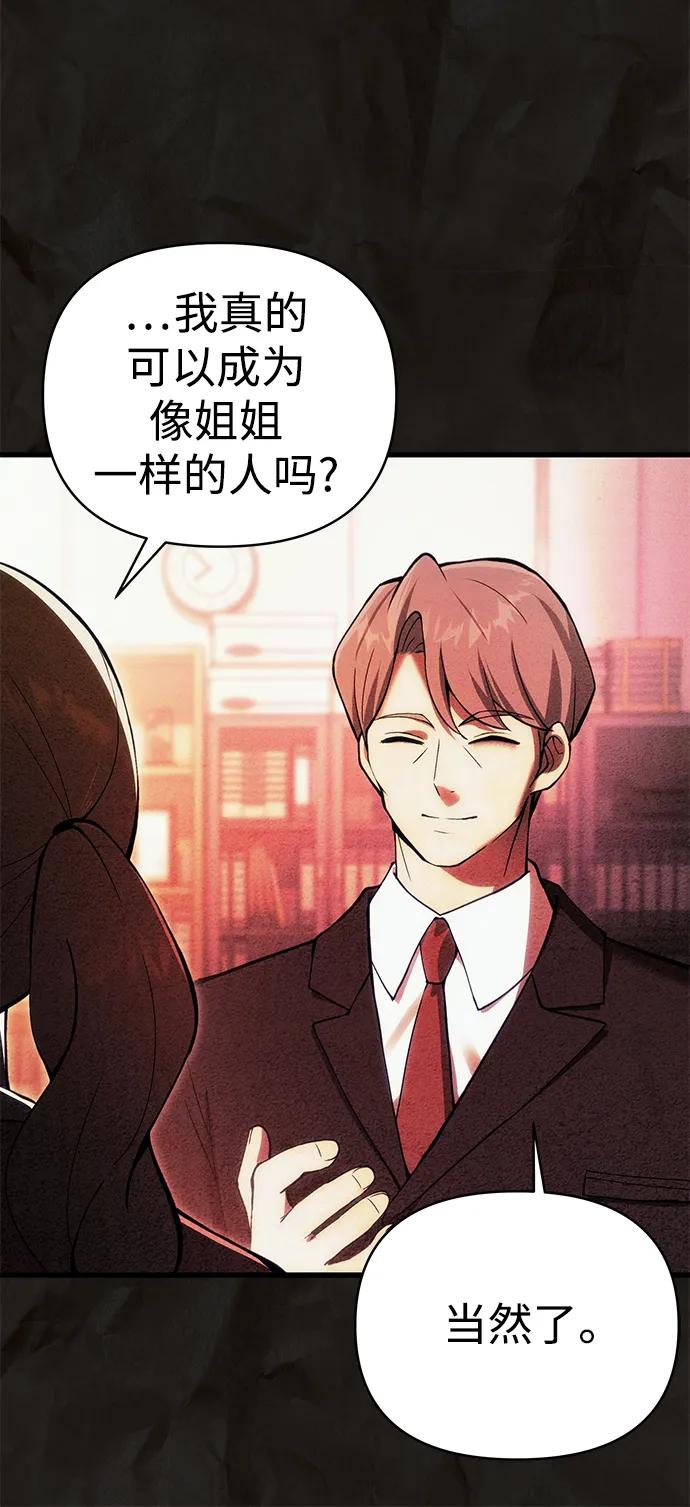 [第16话] 坎坷的命运72