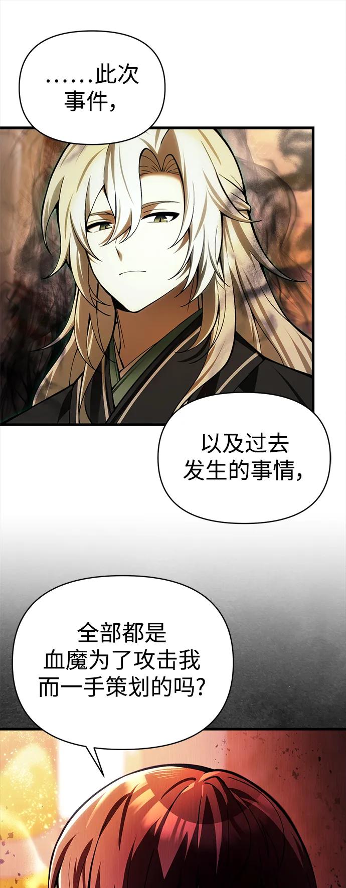 [第16话] 坎坷的命运9