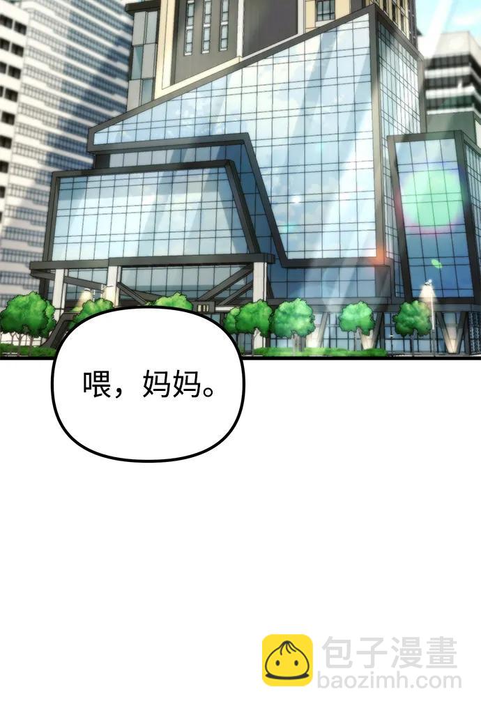 [第21话] 伪装2