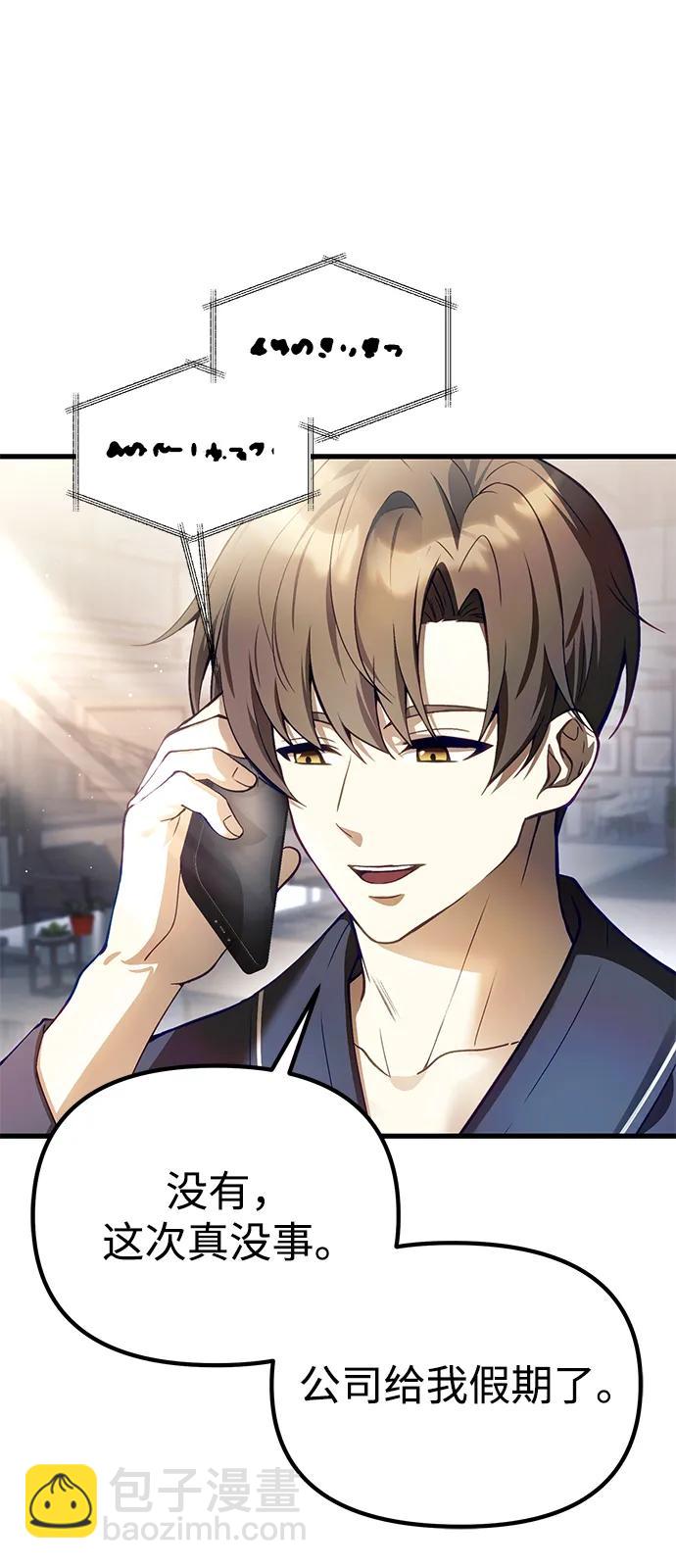 [第21话] 伪装5