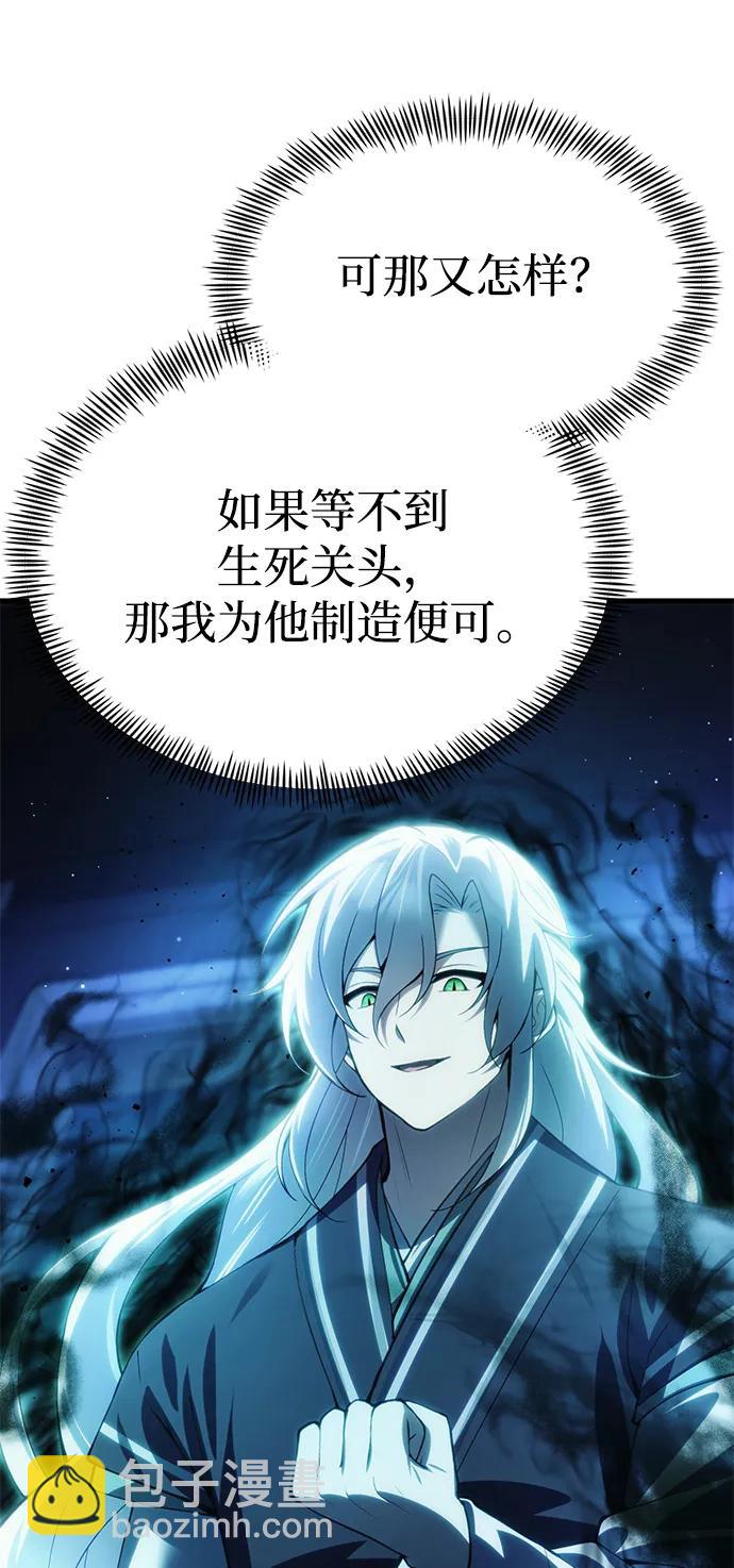 [第21话] 伪装50