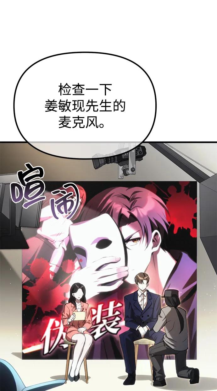 [第21话] 伪装56