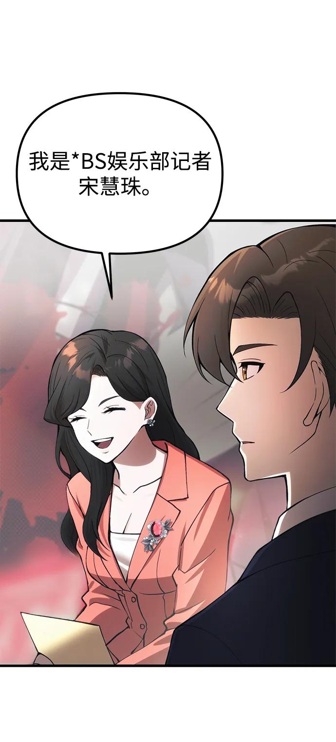 [第21话] 伪装59