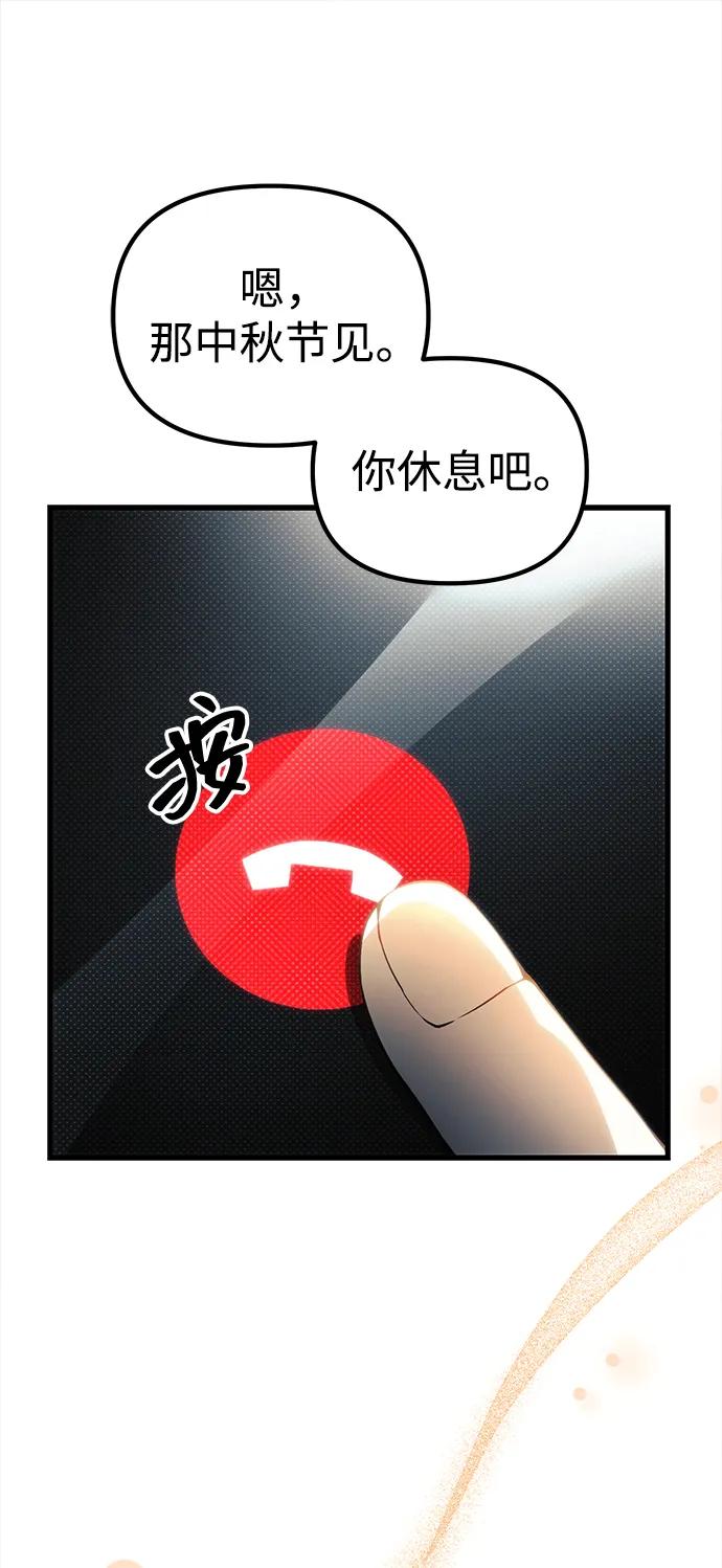 [第21话] 伪装6