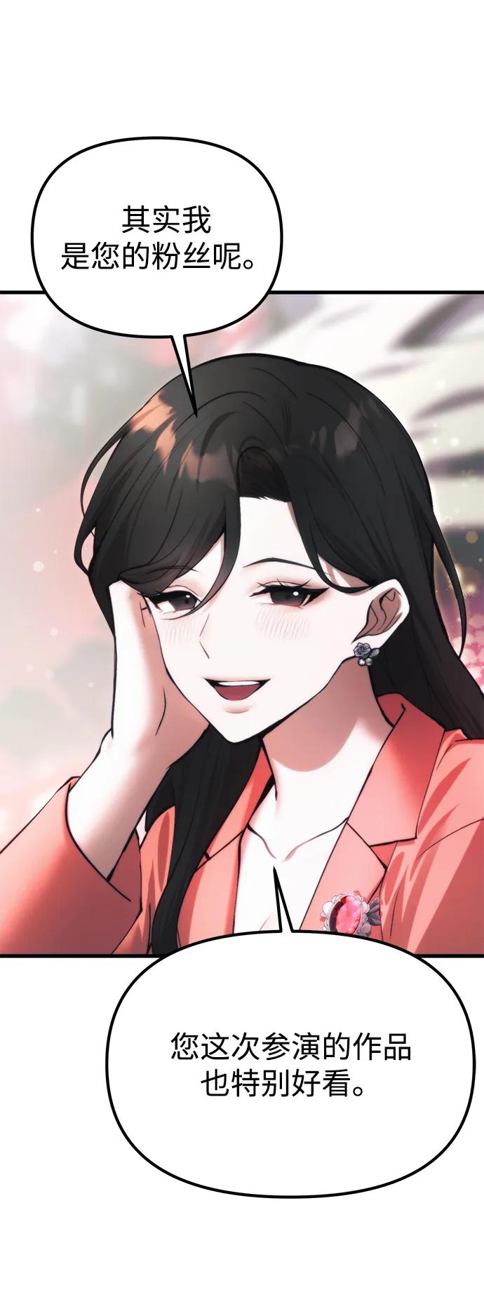 [第21话] 伪装61