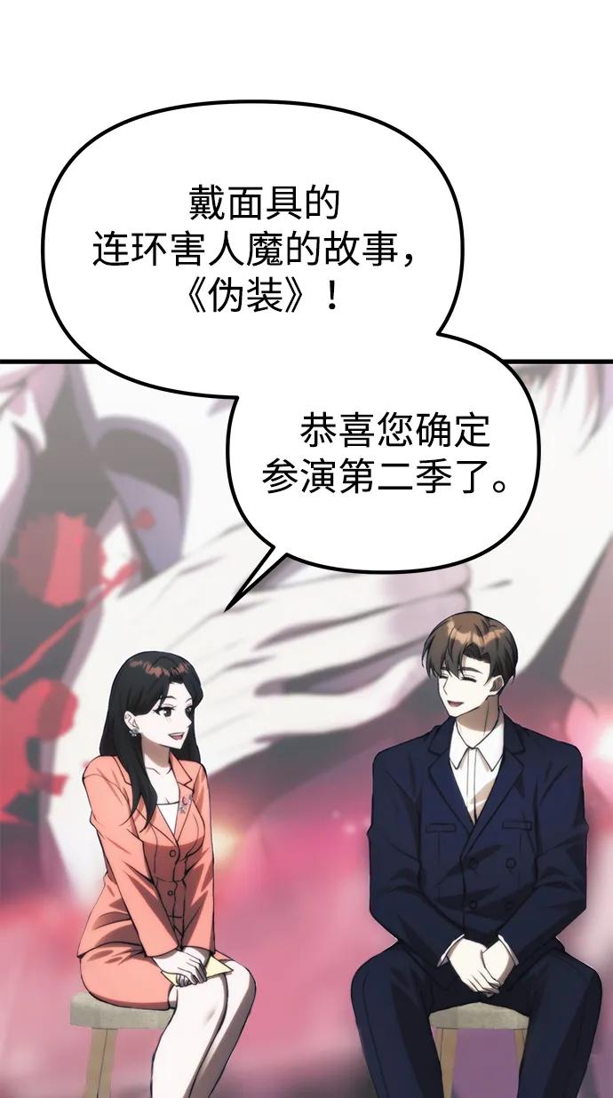 [第21话] 伪装62