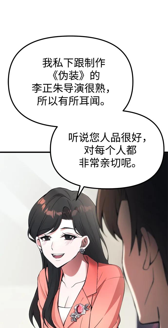 [第21话] 伪装67