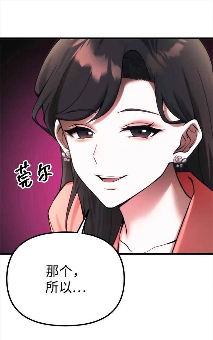 [第21话] 伪装69