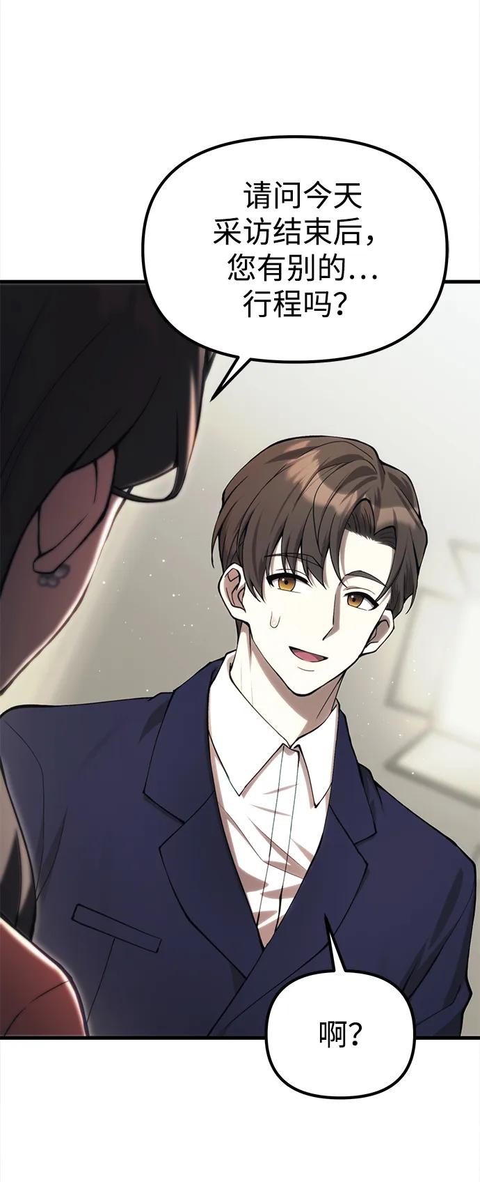 [第21话] 伪装70