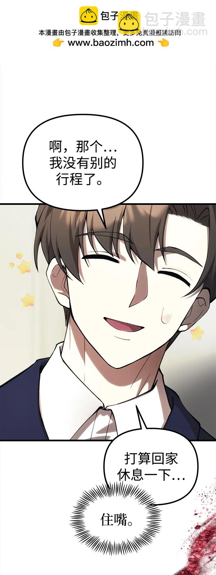 [第21话] 伪装72