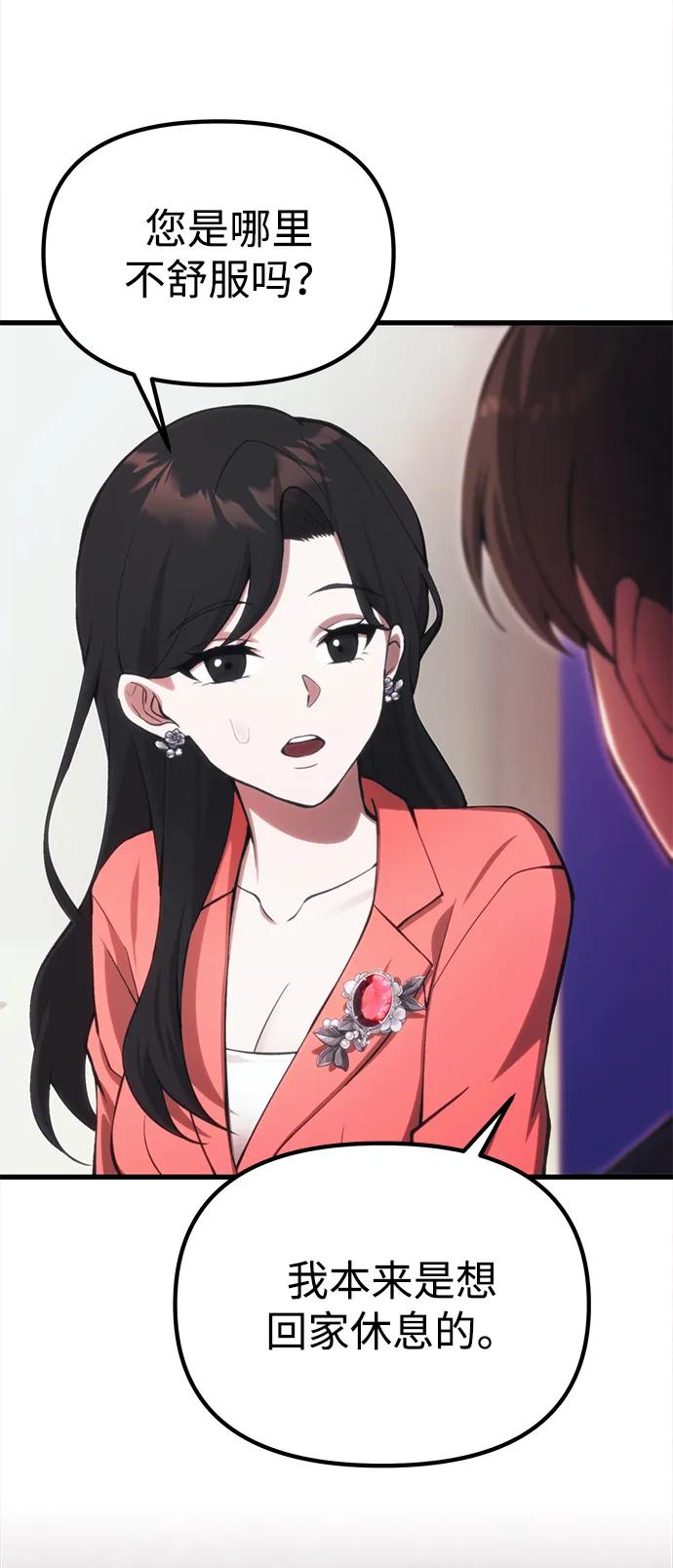 [第21话] 伪装77