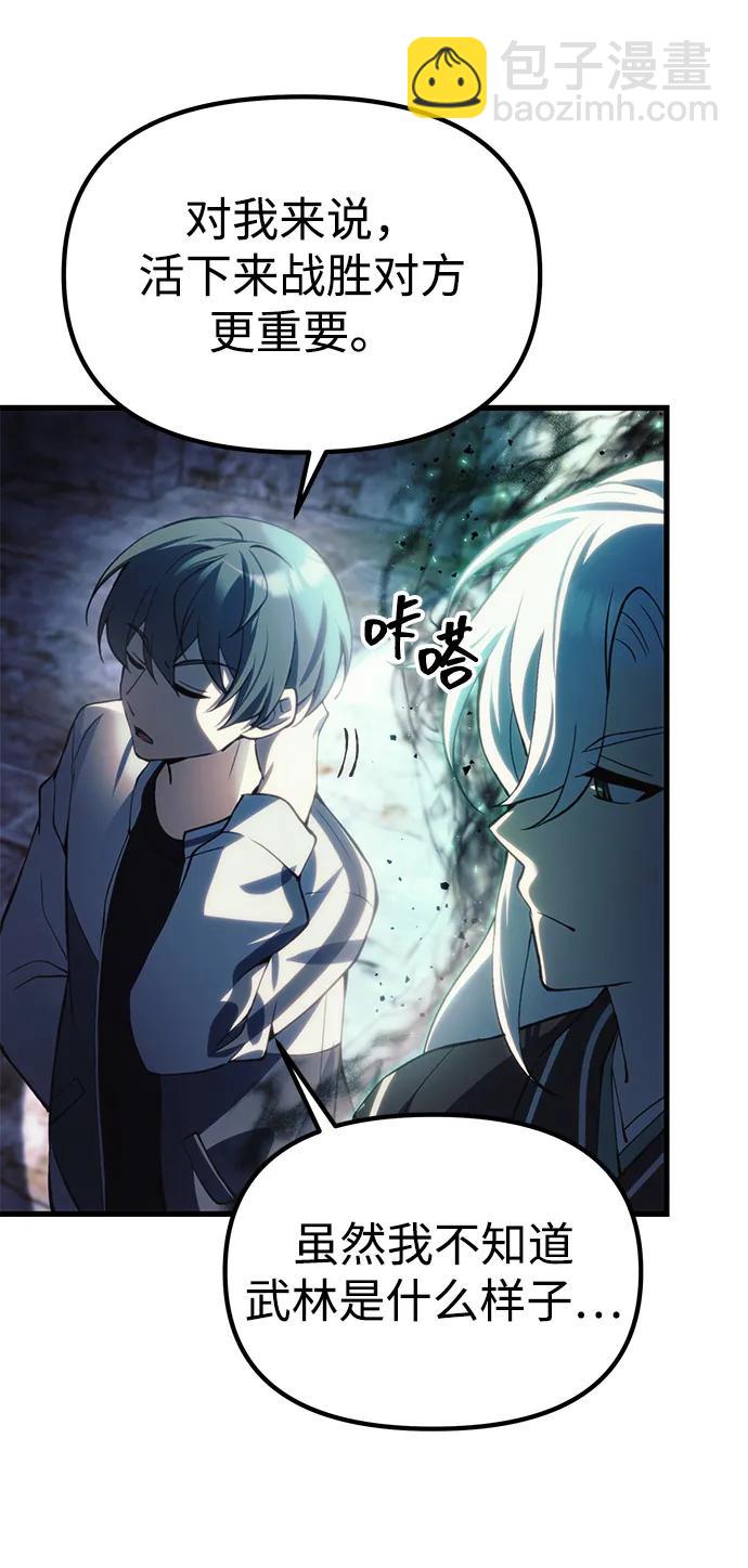 [第21话] 伪装83