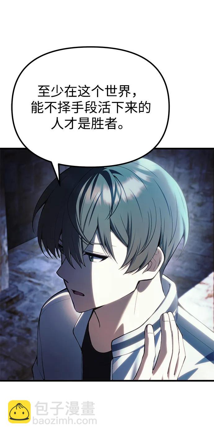 [第21话] 伪装84