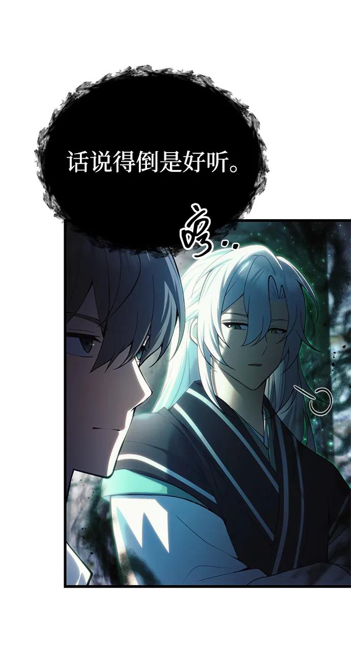 [第21话] 伪装85