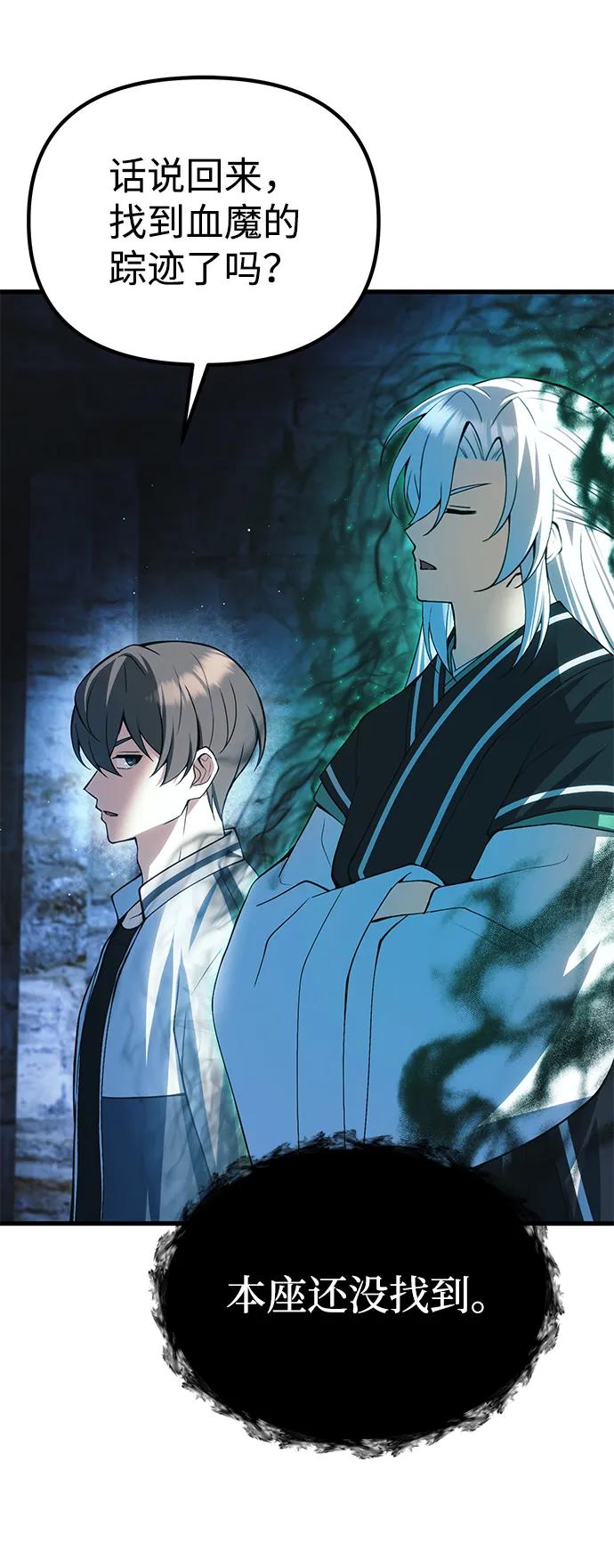 [第21话] 伪装86