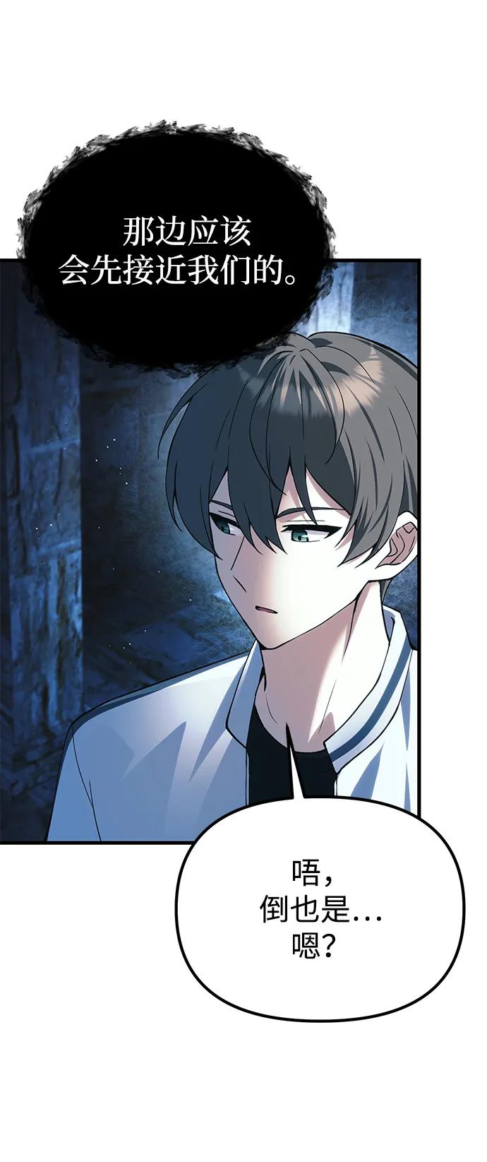 [第21话] 伪装87