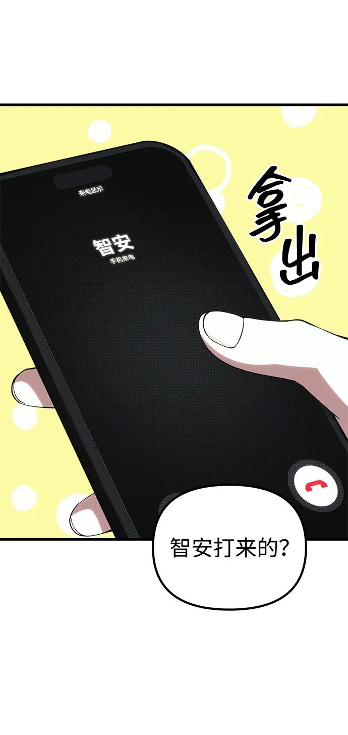 [第21话] 伪装88