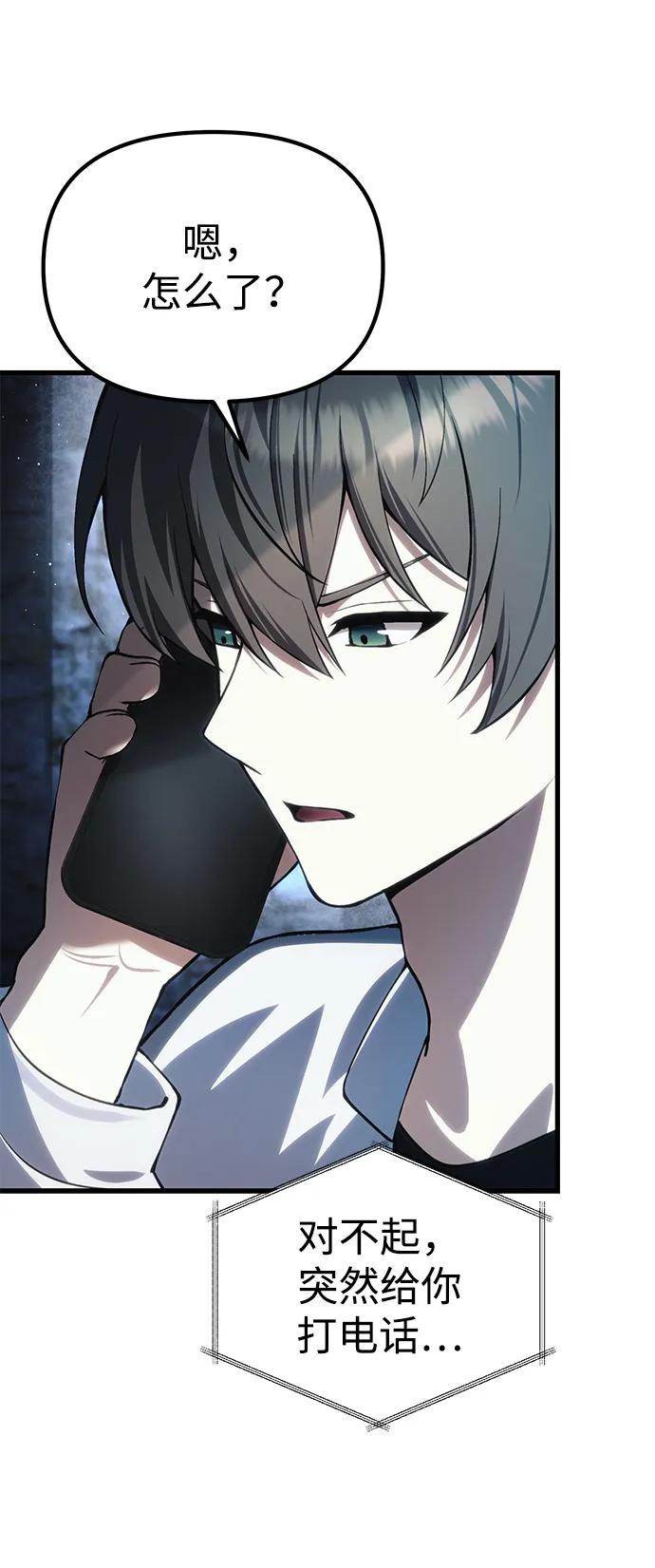 [第21话] 伪装90