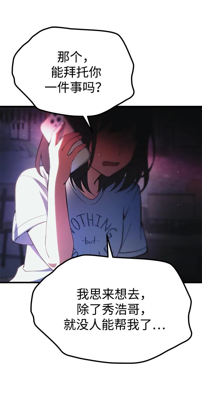 [第21话] 伪装91