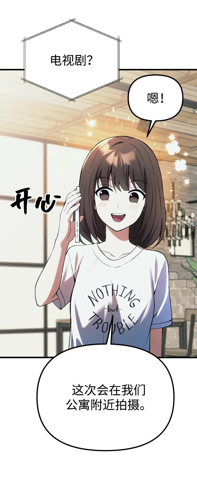 [第21话] 伪装95
